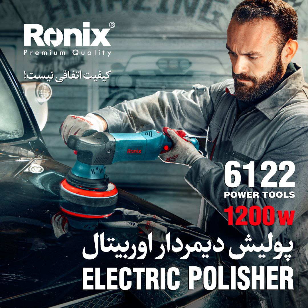 پولیش رونیکس 6122 - یک توبره